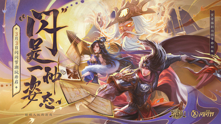 三国杀ol互通版官方版 三国杀ol互通版下载