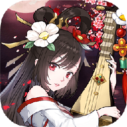 国风式神录手机官方版