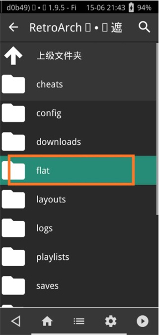 retroarch使用教程 retroarch模拟器使用教程