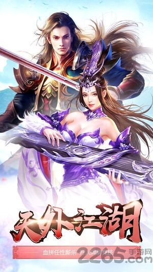 蜀山剑仙仙缘剑破解版