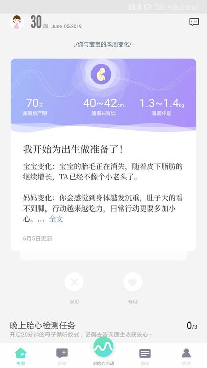 萌动app官方版