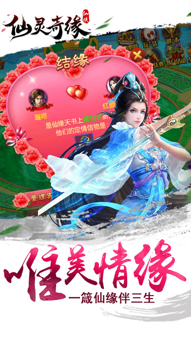 乐牛游戏仙灵奇缘