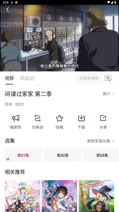 蚂蚁追番app 蚂蚁追番手机版下载