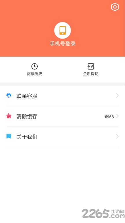 畅初小说app