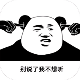 搞笑表情包下载安装-搞笑表情包手机版免费下载