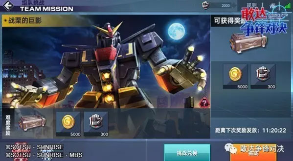 敢达争锋对决玩法介绍 敢达争锋对决玩法介绍