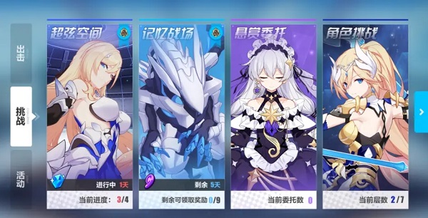 崩坏3手游新手攻略 崩坏3官方版攻略