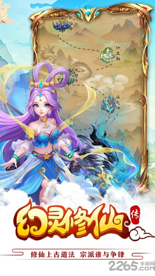 微信游戏幻灵修仙传