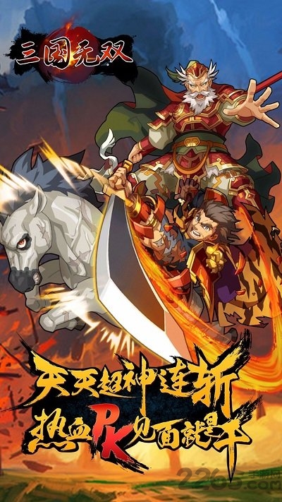 三国无双战略版完整版
