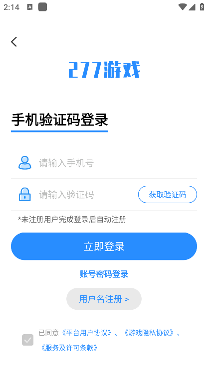 277游戏盒子安装