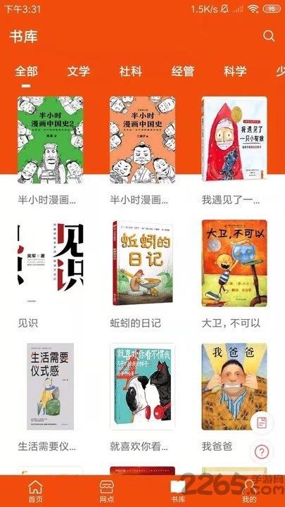 宁夏新华书店官方版