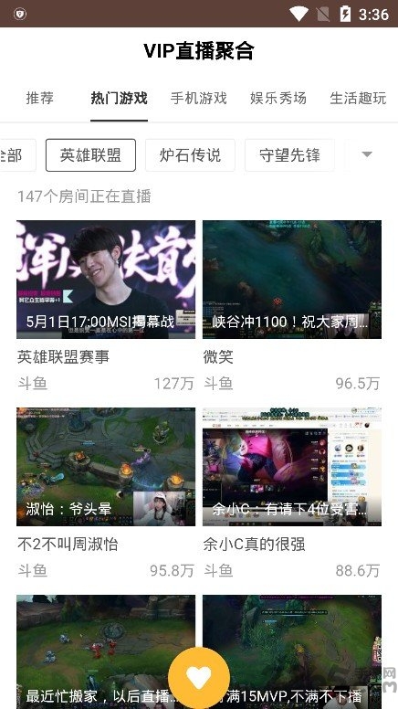 视界家官方最新版本2025