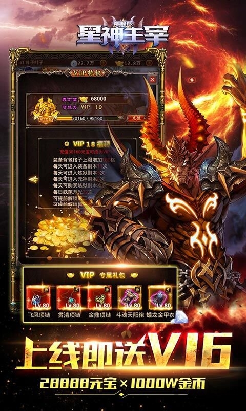 星神主宰最新版