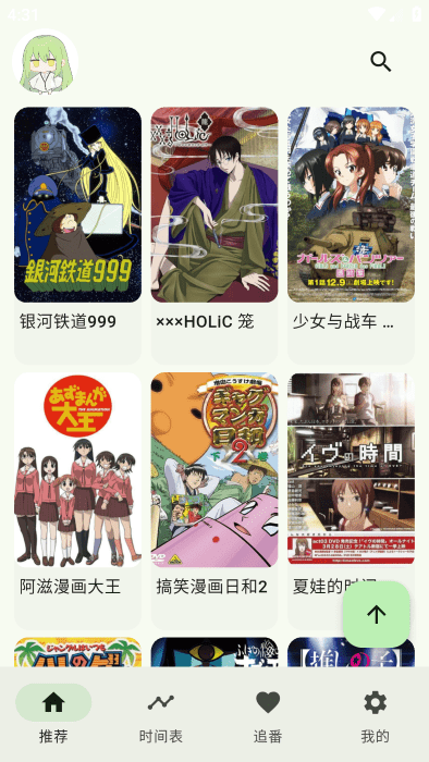 kazumi软件 kazumi官方下载