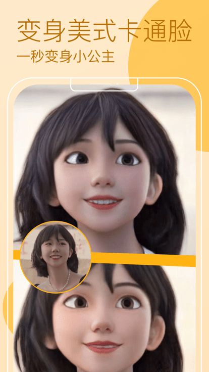 ar快闪相机官方版