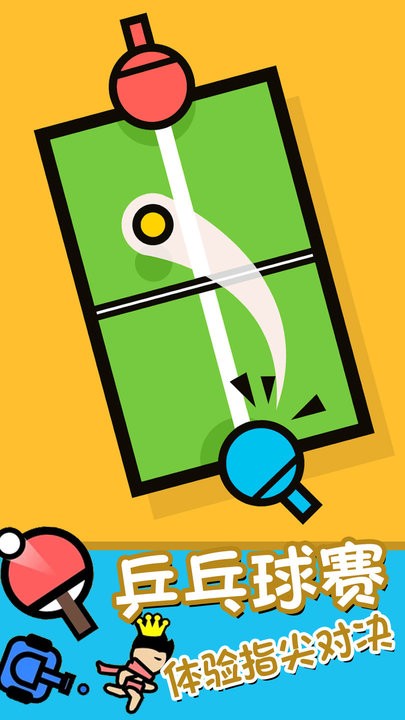 双人联机竞技手机游戏