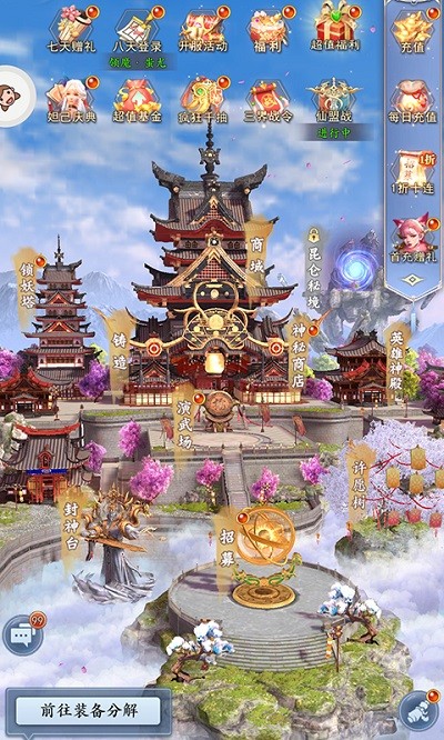 缥缈神诀最新版