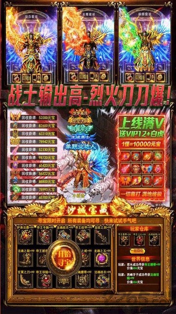 超神之刃变态版 超神之刃bt版下载