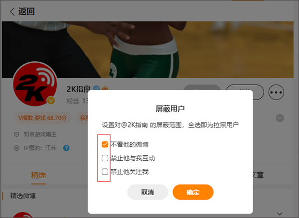 微博app教程 新浪微博app教程