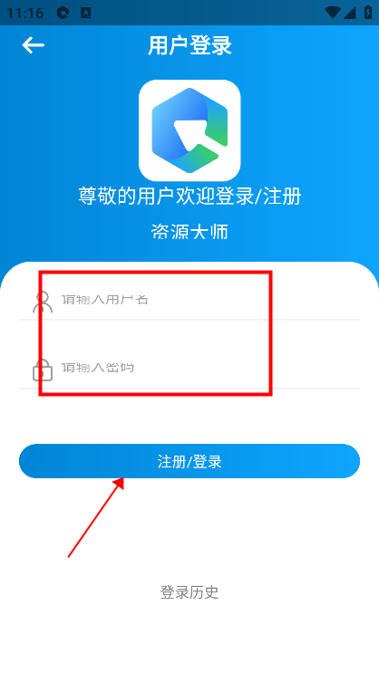 资源大师怎么注册登录 资源大师怎么注册登录