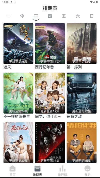 南坊影视去广告版本