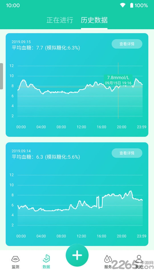 乐糖生活颐健安app