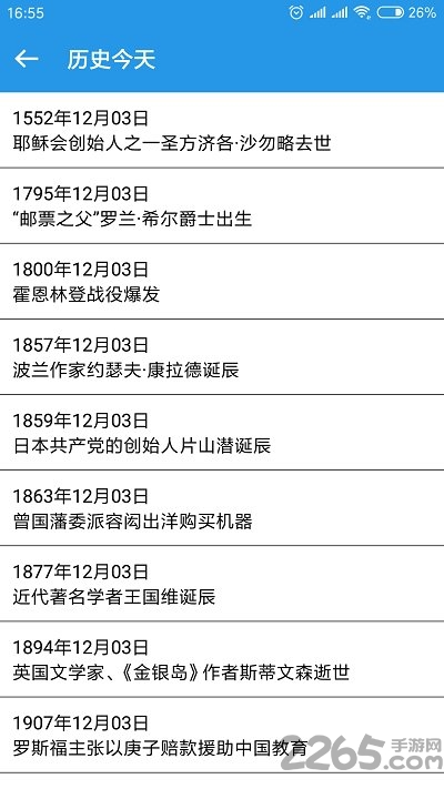 极简手机助手手机版(超级工具箱)