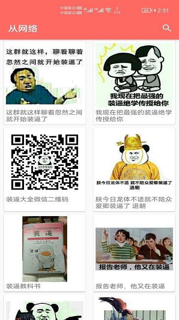 表情包定制app