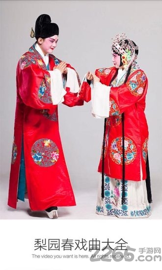 梨园春戏曲大全app 梨园春戏曲大全app下载