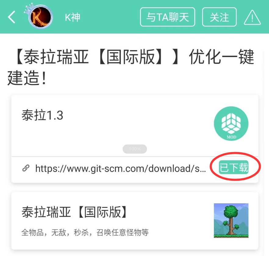 gg大玩家app使用教程 gg大玩家使用教程