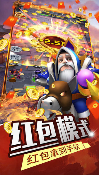 赤壁神兽联盟官方版