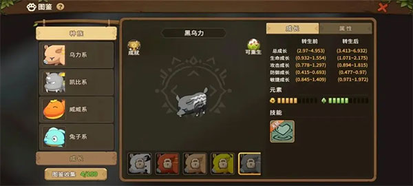 石器时代觉醒新手期宠物推荐攻略 石器时代觉醒新手期宠物推荐攻略