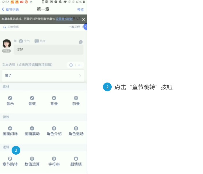 橙光游戏制作教程 橙光制作教程