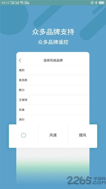 红外空调遥控器移动版 红外空调遥控器APP下载
