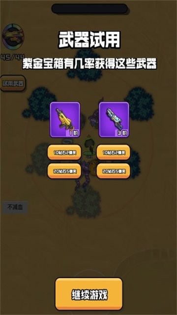 英雄嗜血游戏最新版