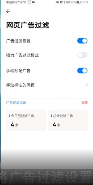 360浏览器屏蔽广告教程