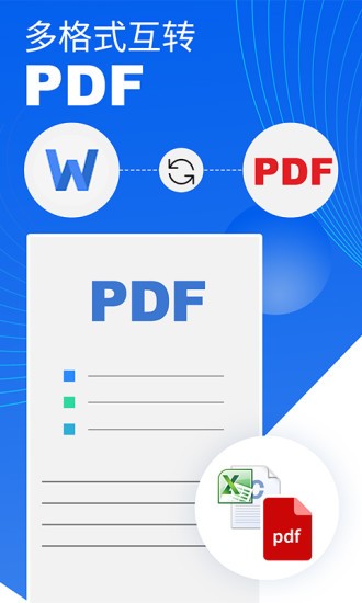 PDF编辑器免费版 PDF编辑器手机版下载