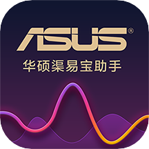 华硕渠易宝助手 v1.1.1