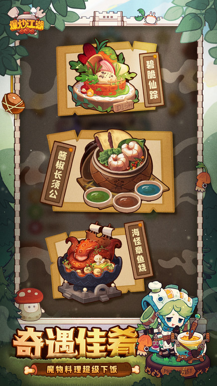 爆炒江湖手游官方版 爆炒江湖游戏下载