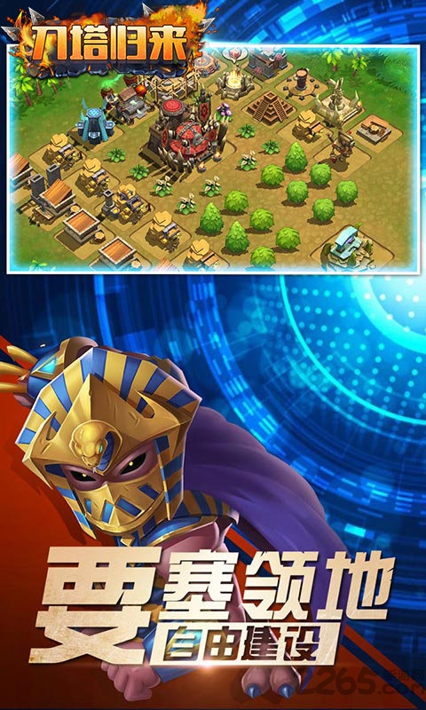 刀塔归来变态版