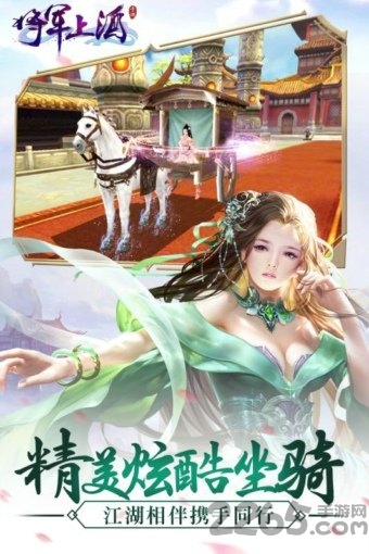 将军上酒百度客户端