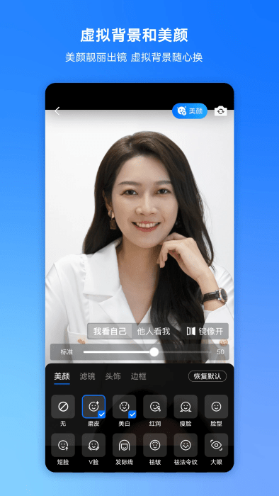 腾讯会议app官方免费