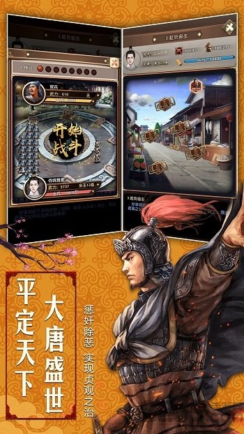 权霸天下无限钻石版游戏