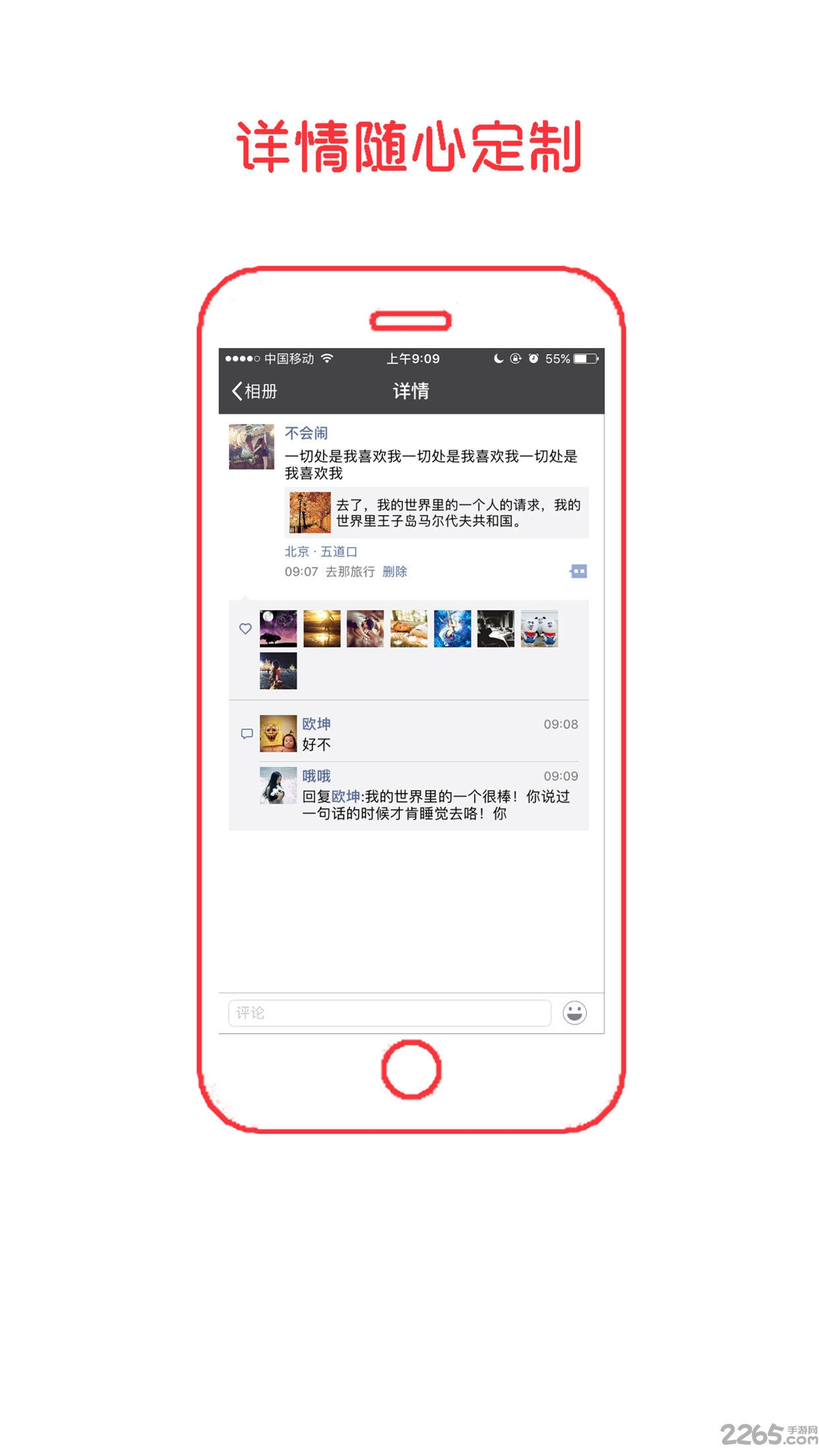 糖士服务端手机版