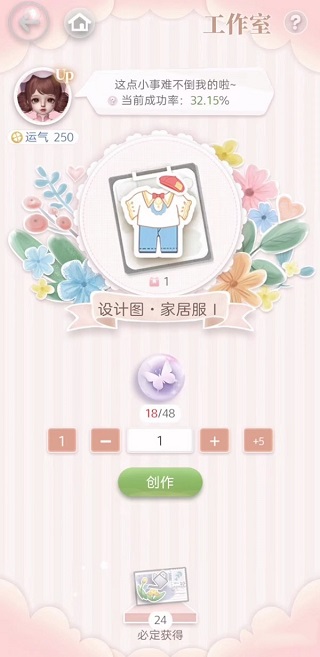 箱庭小偶怎么制作衣服 箱庭小偶制作衣服方法