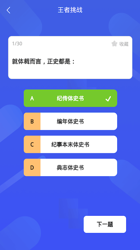小宝儿百科早教app