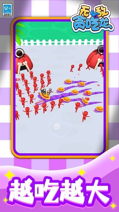 无敌贪吃龙手机版