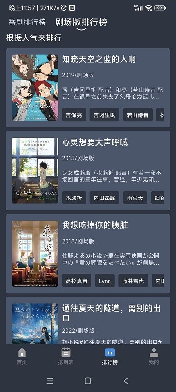 吾次元官方版 吾次元动漫app下载