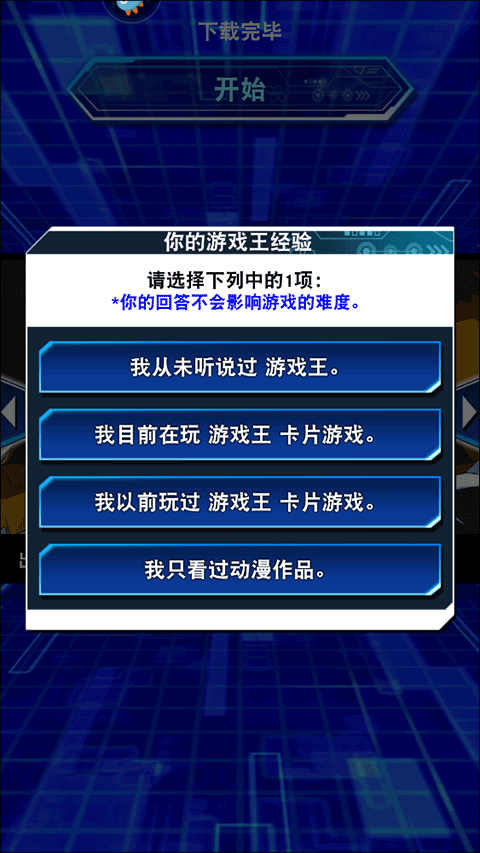 游戏王决斗链接新手攻略 游戏王决斗链接新手教程