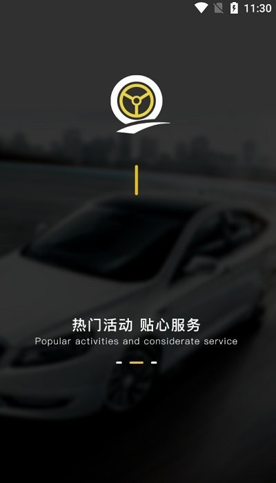 亲亲出行APP下载